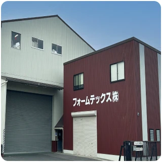 フォームテックス株式会社